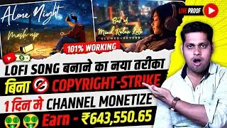 New Trick🔥How To Make Lofi Song Without Copyright | 101% Working | Lofi Song Kaise Banaye