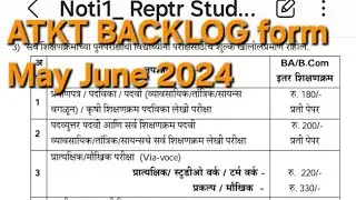 ycmou ATKT BACKLOG EXAM form may June पुनर्परीक्षार्थी (Repeater) परीक्षा अर्ज भरण्याबाबत सुचनापत्र