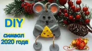 СИМВОЛ ГОДА 2020 СВОИМИ РУКАМИ // МЫШКА // НОВОГОДНИЕ ПОДЕЛКИ // Crochet mouse 2020