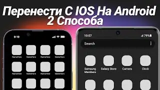 Как перенести Данные с Android на iPhone (2 самых простых способа)