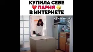 [Купила себе парня в интернете🤣❤️]🎬Дорама: Я купила парня с долгами