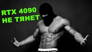 4090 нитянит