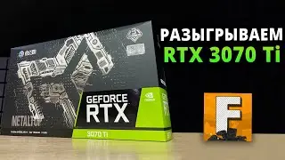 Розыгрыш RTX 3070 Ti за репост / Fosters PC