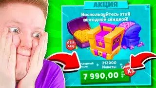 ЗАДОНАТИЛ 8000 РУБЛЕЙ НА СУНДУК! (Zooba)