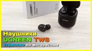 📦 Наушники UGREEN CM338 - ДЕРЗКИЕ беспроводные Bluetooth TWS наушники с АлиЭкспресс