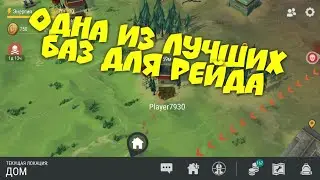 Одна из лучших баз для рейда. Рейд базы игрока Player7930