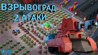 Бум Бич. Взрывоград