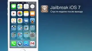 Спустя неделю после выхода Jailbreak iOS 7