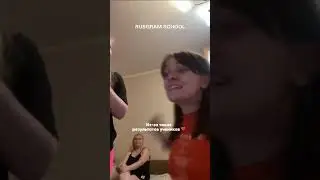 97 баллов! Красотка! В этом году побили все рекорды)) Все результаты в тг-канале @Rusgram-school📚