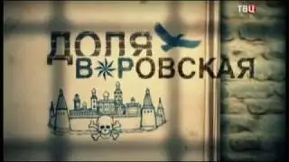Михаил Круг и Вор Саша Север