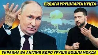 ЯНГИЛИК !!! УКРАИНА КУРСК ВИЛОЯТИДА АНГЛИЯ БИЛАН БИРГАЛИКДА ЯДРО УРУШИ БОШЛАМОКДА