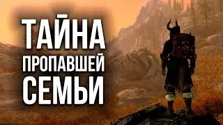 Skyrim - NEW CAVE WITH A SECRET! Skyrim Update 2024.