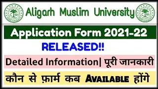 amu admission 2021-22 | amu admission notification 2021 released | amu application form 2021