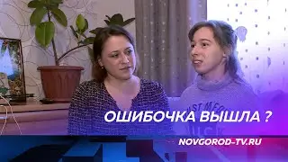 18-летней новгородке с ДЦП на заочно присвоили 3-ю группу инвалидности, семья не согласна