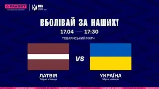 LIVE || Латвія - Україна 🇱🇻🇺🇦 || Товариський матч || 17.04.2024