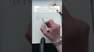 Как легко умножать на 11 