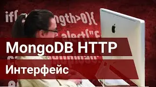 Работа с mongodb без backend, на примере Vue.js