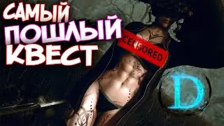 Skyrim - САМЫЙ ПОШЛЫЙ СЮЖЕТНЫЙ МОД ГОРНИЧНЫЕ ШПИОНКИ КУРТИЗАНКИ [Maids II: Deception RU]