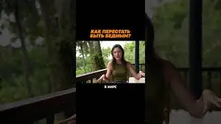 Как перестать быть бедным? Главное правило... 