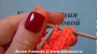 Две Петли Вместе Лицевой Влево (приемы спицами)