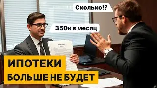 Ипотека неподъемна - варианты решения проблемы