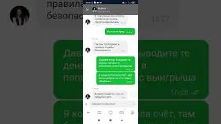 Как вывести средства с Вулкан 777 . МОШЕННИКИ. никак не выведите( извиняюсь, что без звука)