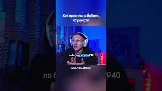 Стримы на твиче DAGERokey в 