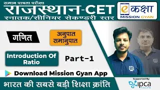 Rajasthan CET Math's Classes 2023 | Ratio and Proportion | Raj CET Exam 2022 Daily Class | Part - 1