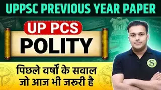 PCS पापा🔥uppsc previous year old question paper complete polity pyq question answer mcq PAPA VIDEO