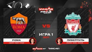 Timon vs Tiko [game 1, bo1] MC VULKAN FIFA SERIES