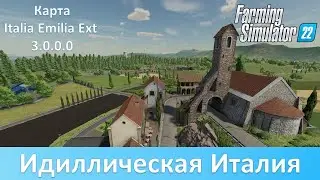 FS 22 Italia Emilia Ext - Обзор самой атмосферной европейской карты