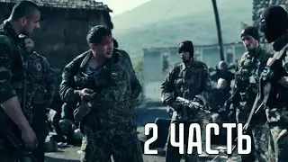 ШОКИРУЮЩИЙ ВОЕННЫЙ ФИЛЬМ! ОСНОВАН НА РЕАЛЬНЫХ СОБЫТИЯХ! 