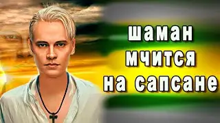 SHAMAN мчится на скоростном Сапсане на новый тур
