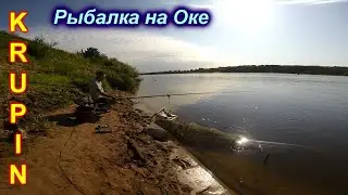 Вспоминаю, как ловить на полудонку. На Оке в разгар лета.