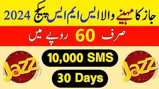 Jazz Monthly SMS Package 2024 | Jazz SMS Package Code | Jazz SMS Offer Monthly