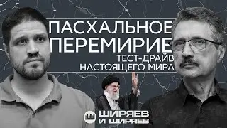 Explosions at the arsenal near Kirzhach, US-Iran nuclear deal and its Russian connection (EN subs)