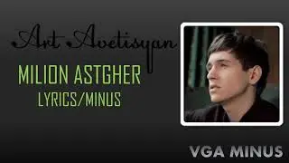 Art Avetisyan - Milion Astxer LYRICS/MINUS 2021