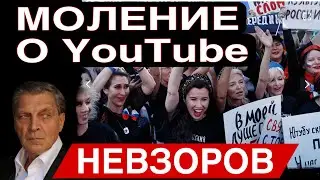 Шаман приполз к барскому крыльцу. Национальный вопрос. Фарион. Верховный прокурорк.