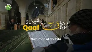 Surah Qaaf سورة ق - Sulaiman Al Shabibi | Tadabbur Daily