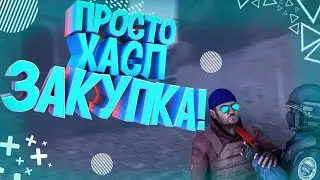 РИЧ ЗАКУПКА  csgo // инвентарь в кс го ЗА 3000 РУБЛЕЙ // ЛУЧШИЕ СКИНЫ