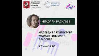 Николай Васильев 