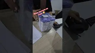 Жена заказала на Озон 