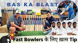 BAS Top 10 English Willow Bats from 8000 to MSD Player Edition | Grade 4 to Player Grade