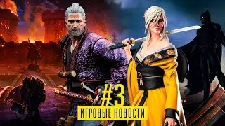 ИН #3: Ведьмак по-японски и худшие игры года от Metacritic