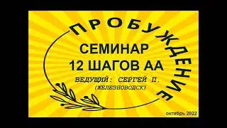 5ч Пробуждение