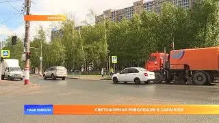 Светофорная революция в Саранске