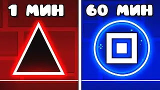 Я создал БОССФАЙТ ЗА 1 МИНУТУ, 10 МИНУТ И ЧАС в Geometry Dash