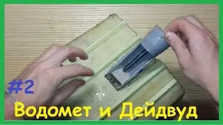 Как сделать Карповый Кораблик для завоза прикормки своими руками. Ч. 2. (Водомет и Дейдвуд).