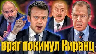 Пашинян МОЩНО ответил Лаврову: Серьезная обеспокоенность в Баку - Армения быстро вооружается