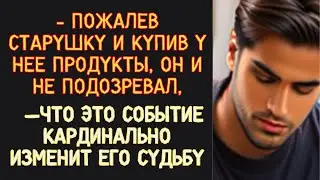 🛑Случайная встреча на рынке стала для него поворотным моментом,это точно была его судьба